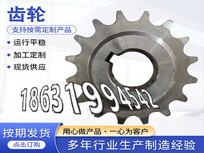 0.5模数怎么处理输送机齿轮那里有加工齿轮价格3.5模数结实耐用直齿轮那里有卖减速机齿轮如何实用1模数那里好4模数结实耐用·？